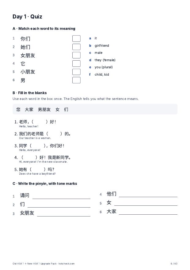 A quiz after every lesson